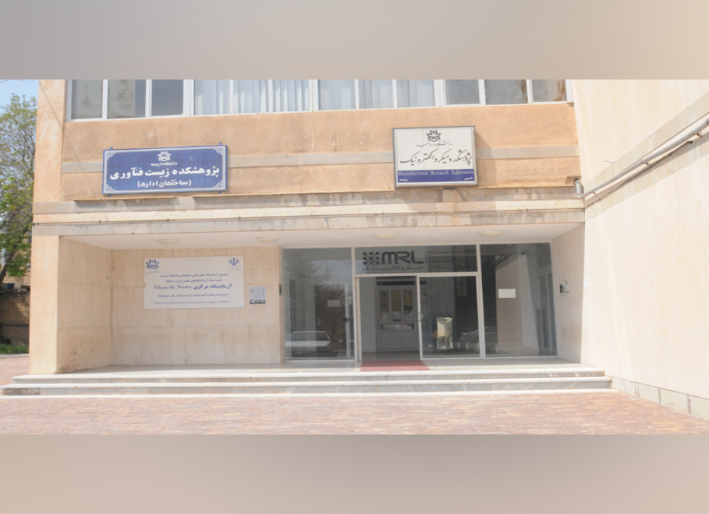 معرفی پژوهشکده میکرو الکترونیک
