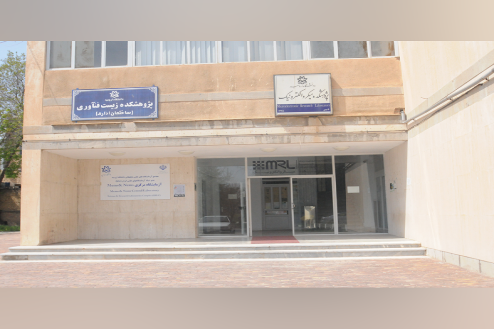 پژوهشکده میکرو الکترونیک