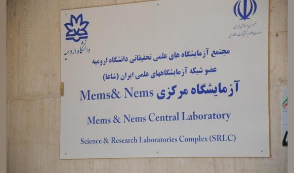 راه اندازی آزمایشگاه تحقیقاتی MEMS پژوهشکده میکروالکترونیک