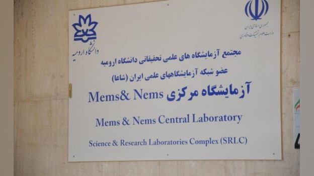 راه اندازی آزمایشگاه تحقیقاتی MEMS پژوهشکده میکروالکترونیک